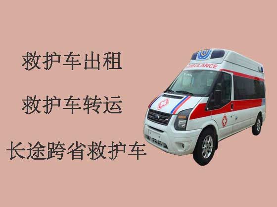 南京接送病人出院救护车出租|救护车租车服务